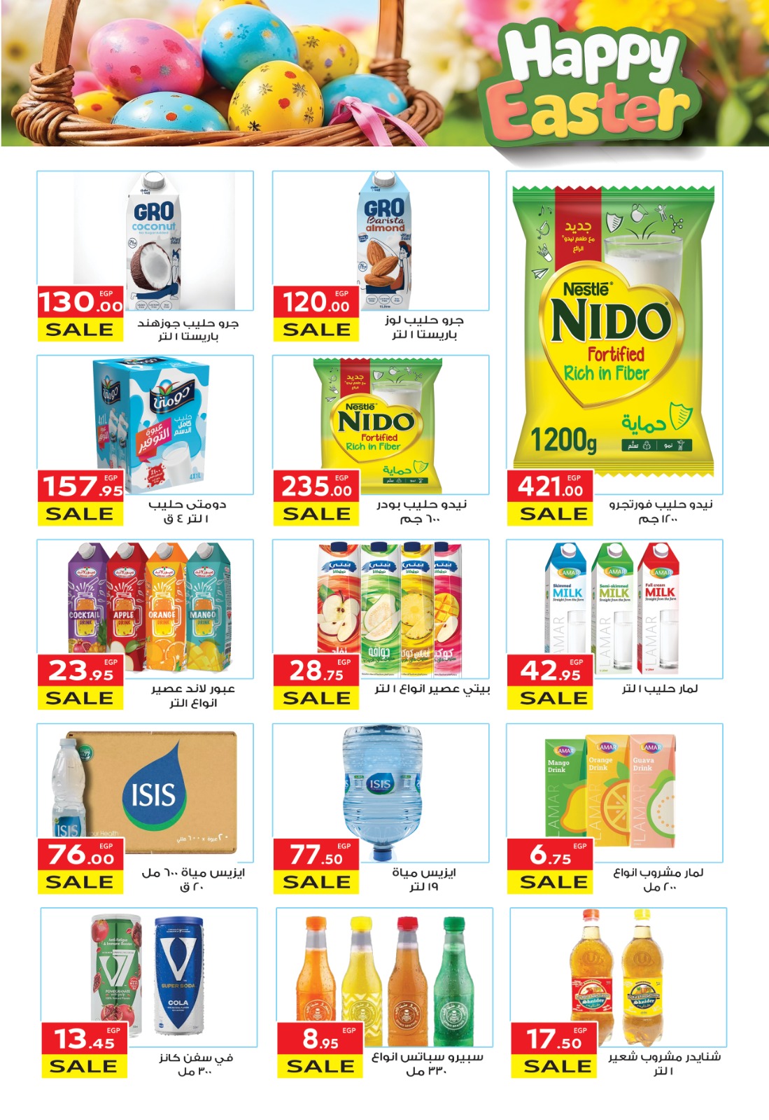 el-mahallawy offers from 13apr to 21apr 2025 عروض المحلاوي من 13 إبريل حتى 21 إبريل 2025 صفحة رقم 13